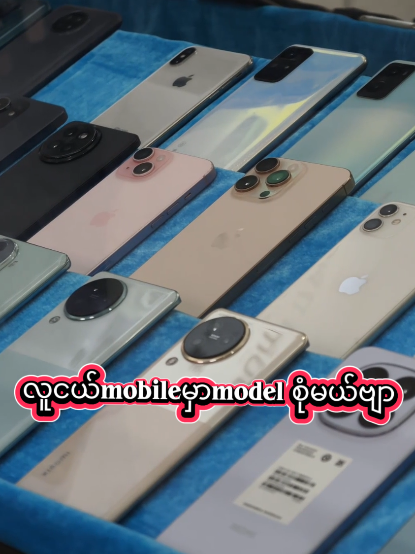 @လူငယ် Mobile