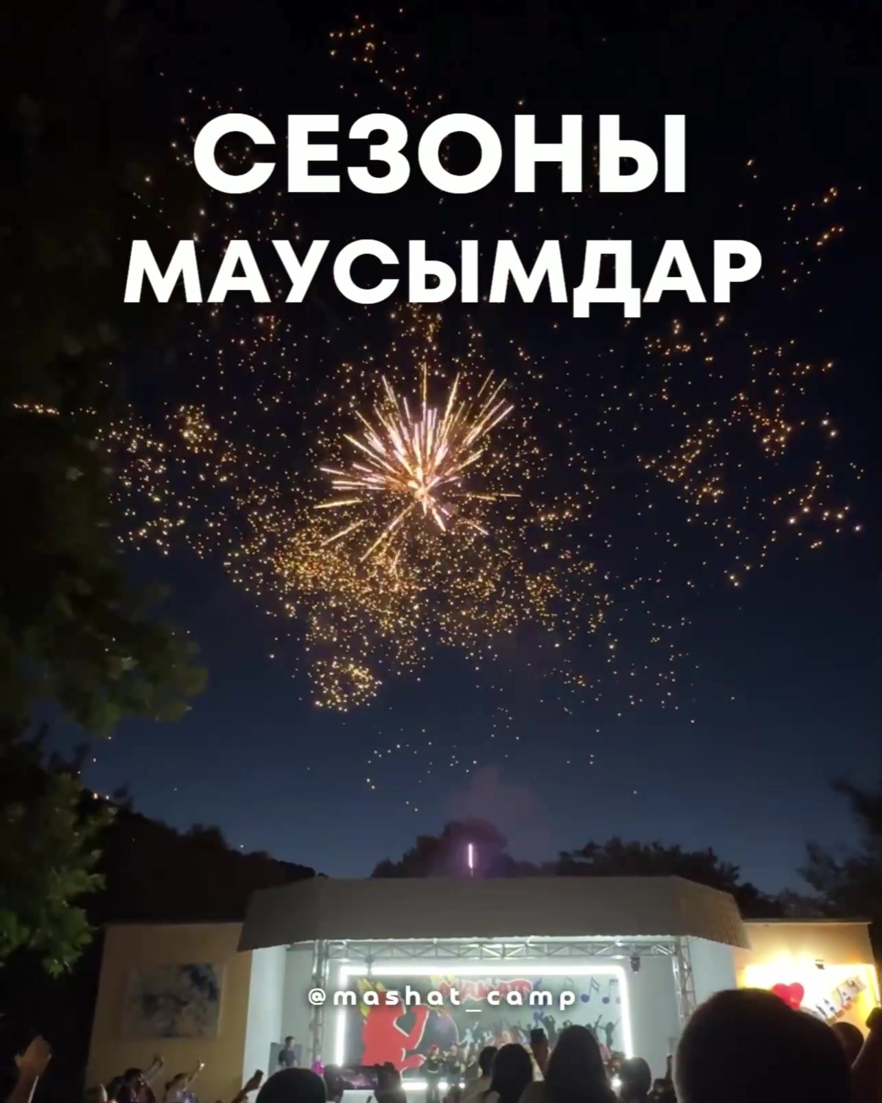 @mashat_camp