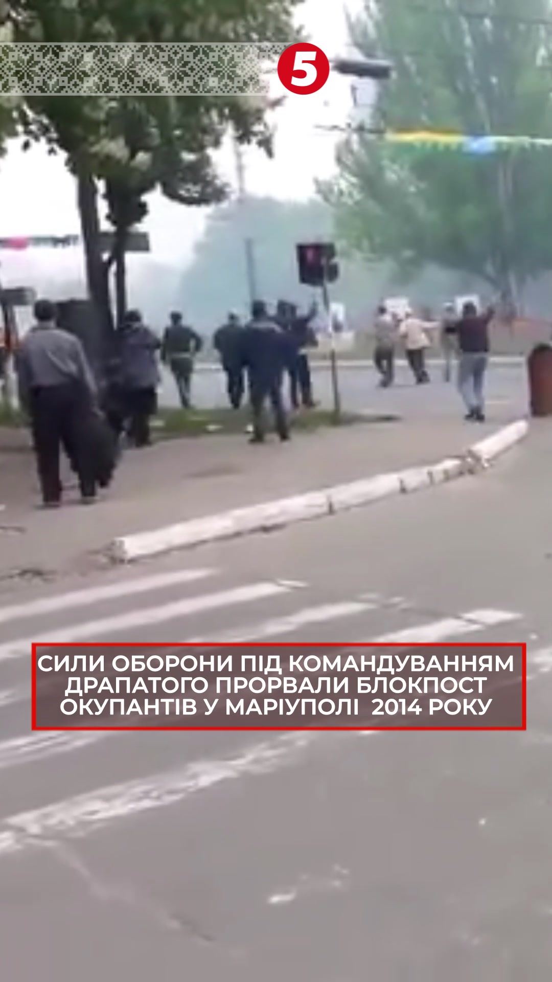 @5 канал 🇺🇦