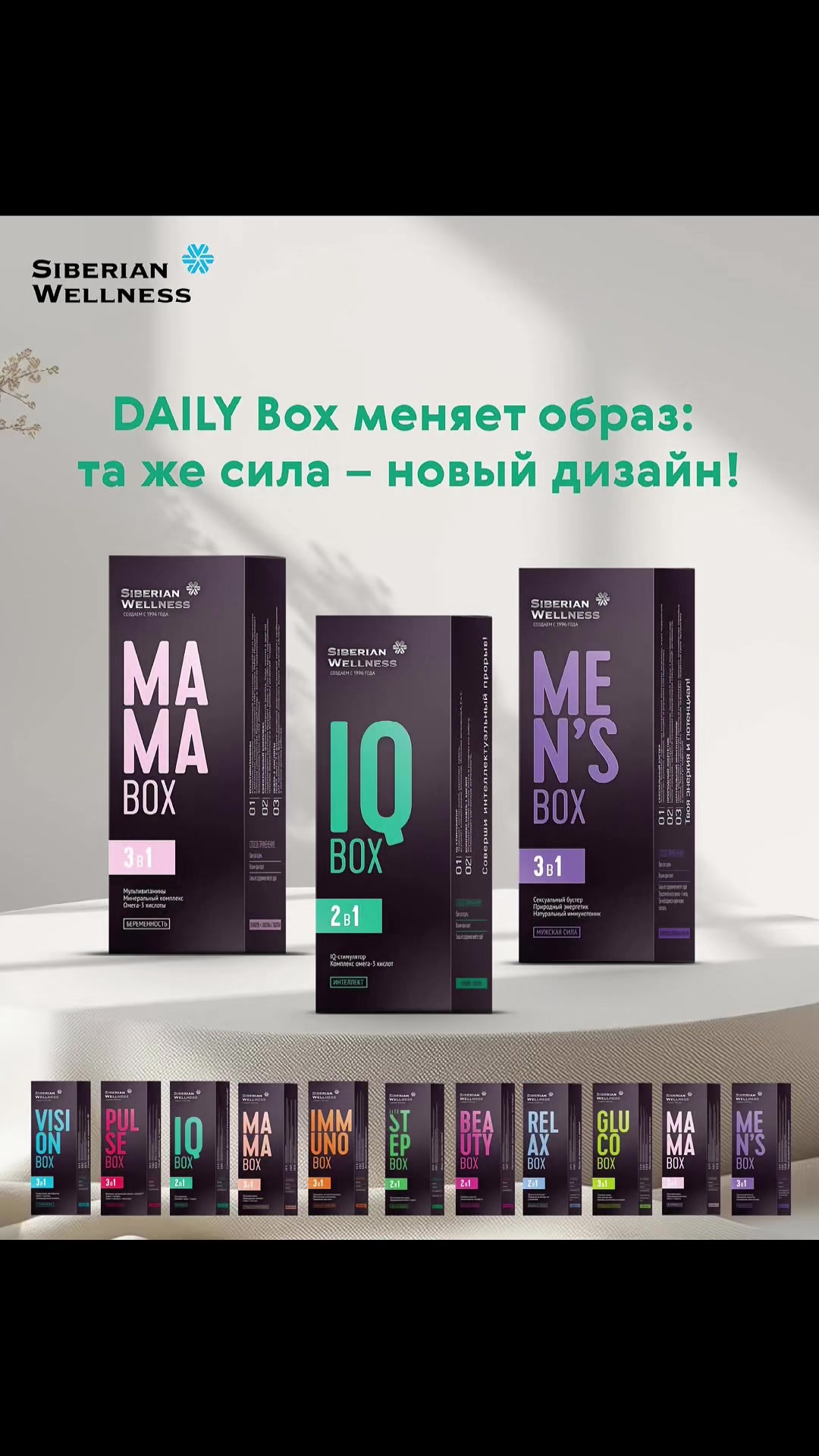 @olesya_siberian_wellness❄️