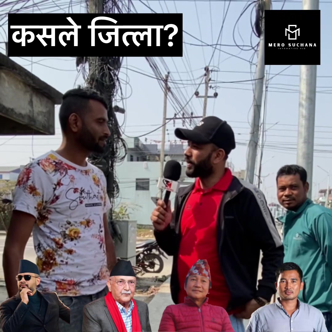 @Mero Suchana