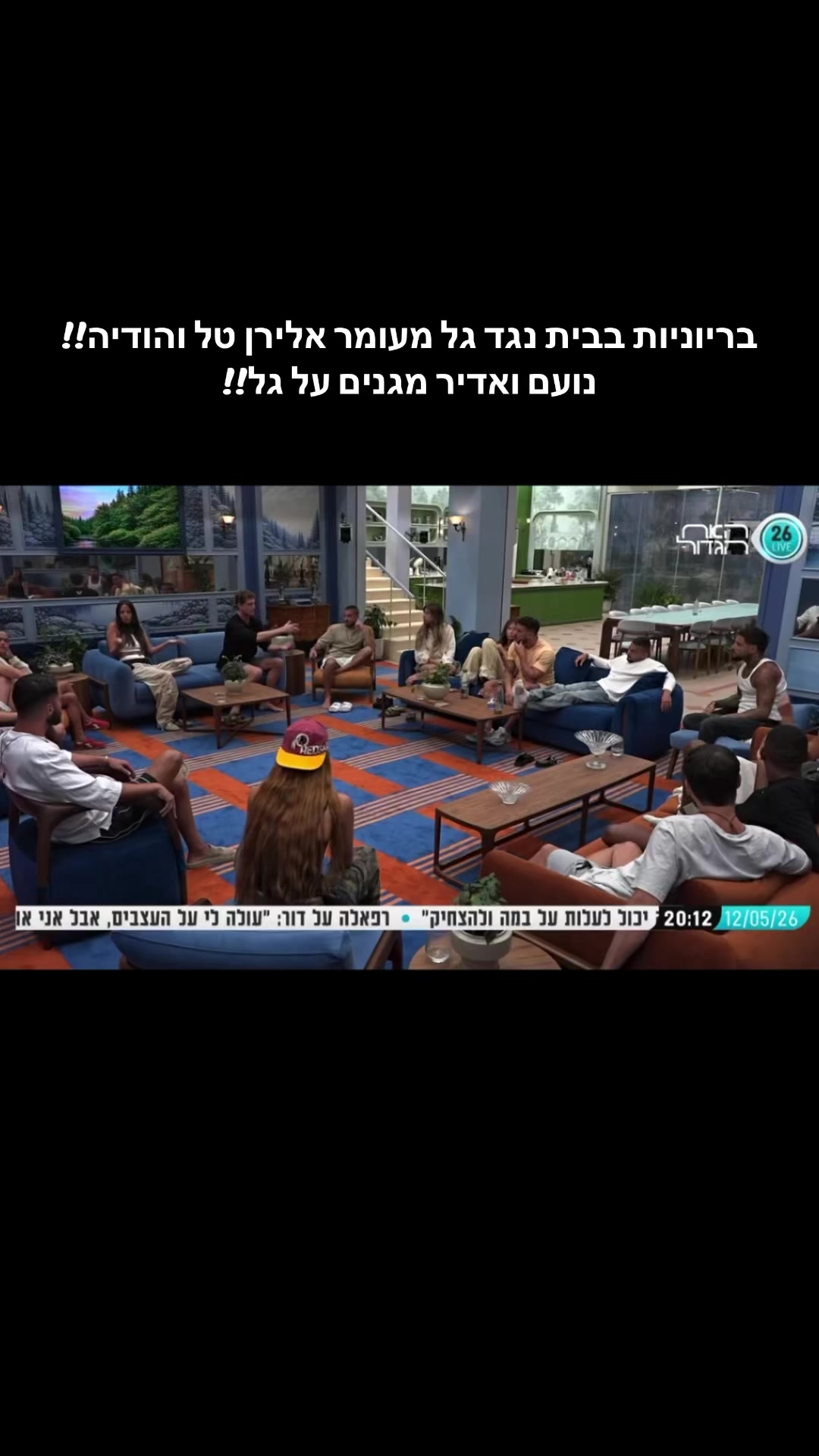 @GalRubinLive