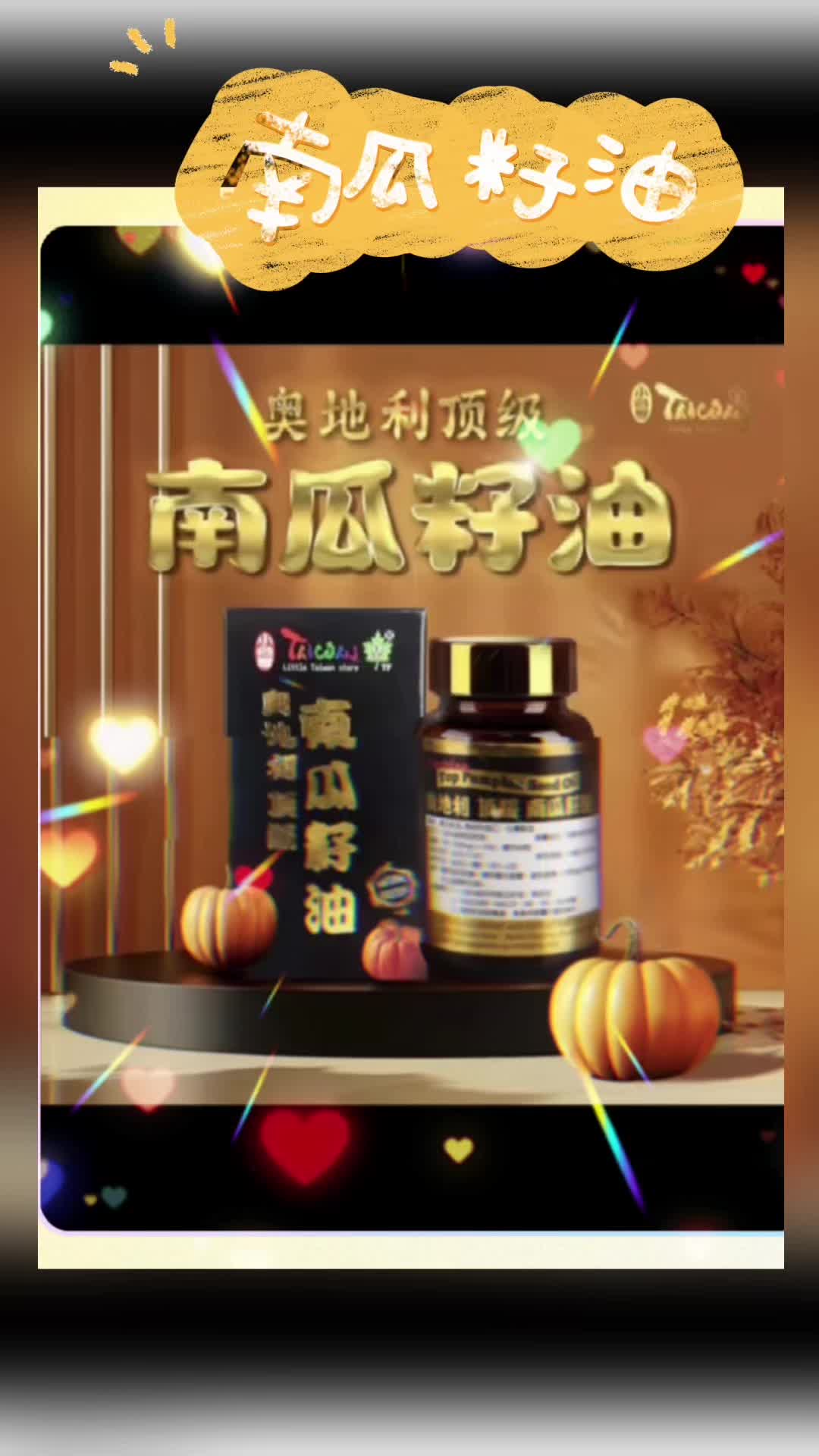 @芳的保養、保健