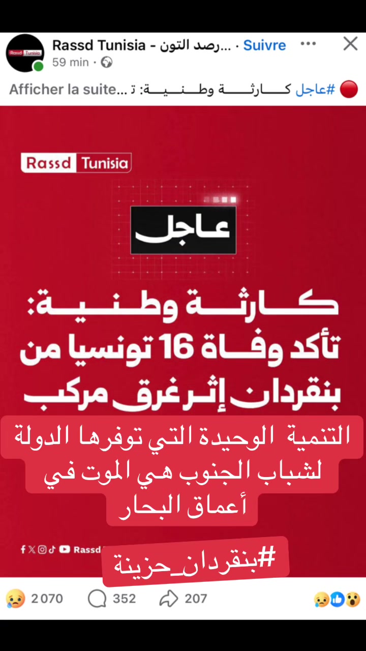 @بنت الجنوب🇹🇳🇵🇸