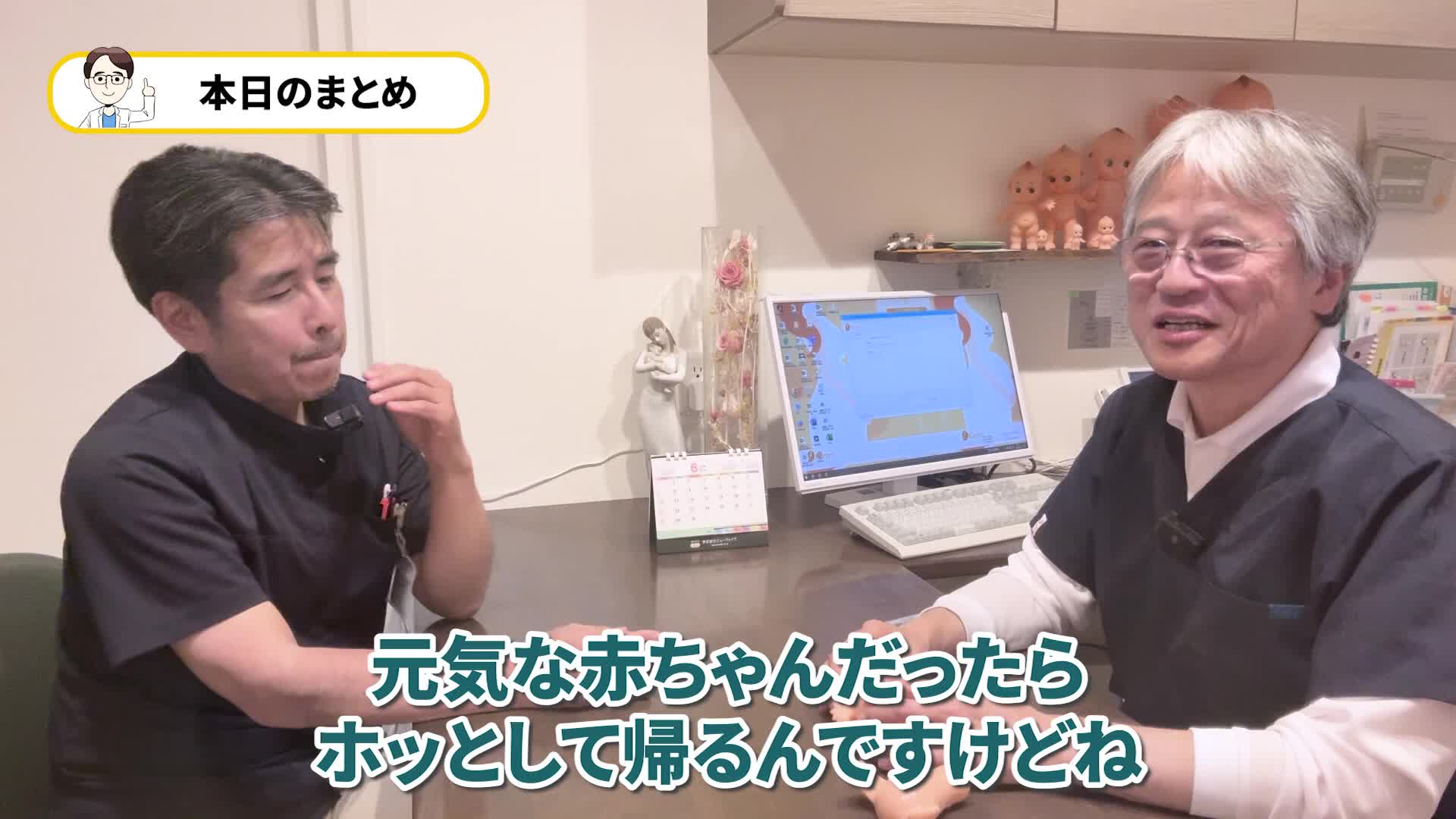 @ホッとできる!産婦人科チャンネル