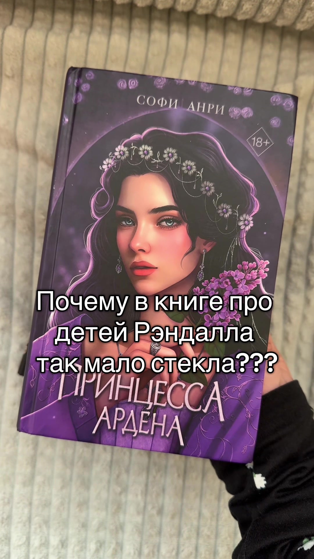 @Софи Анри | Автор 📖