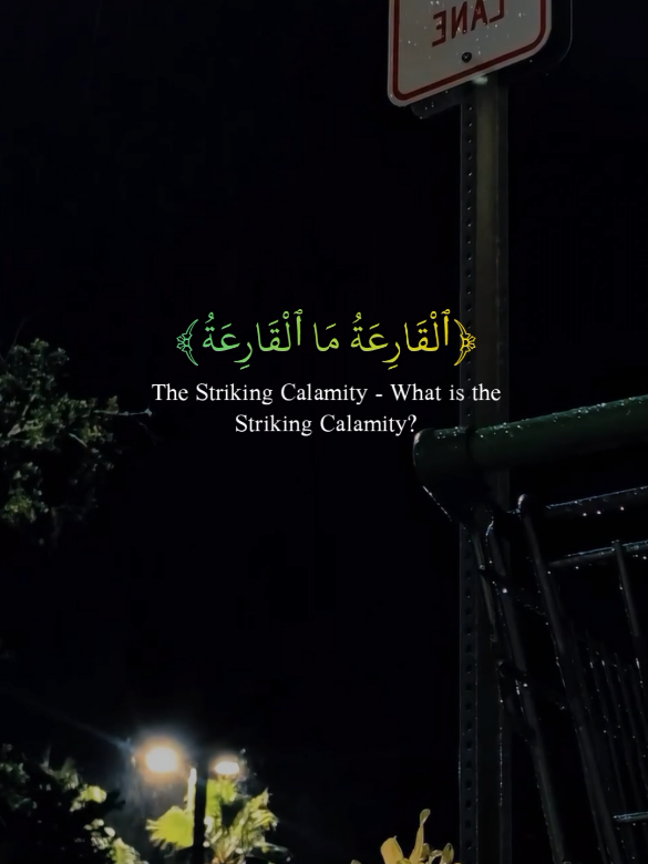 @Zee القرآن