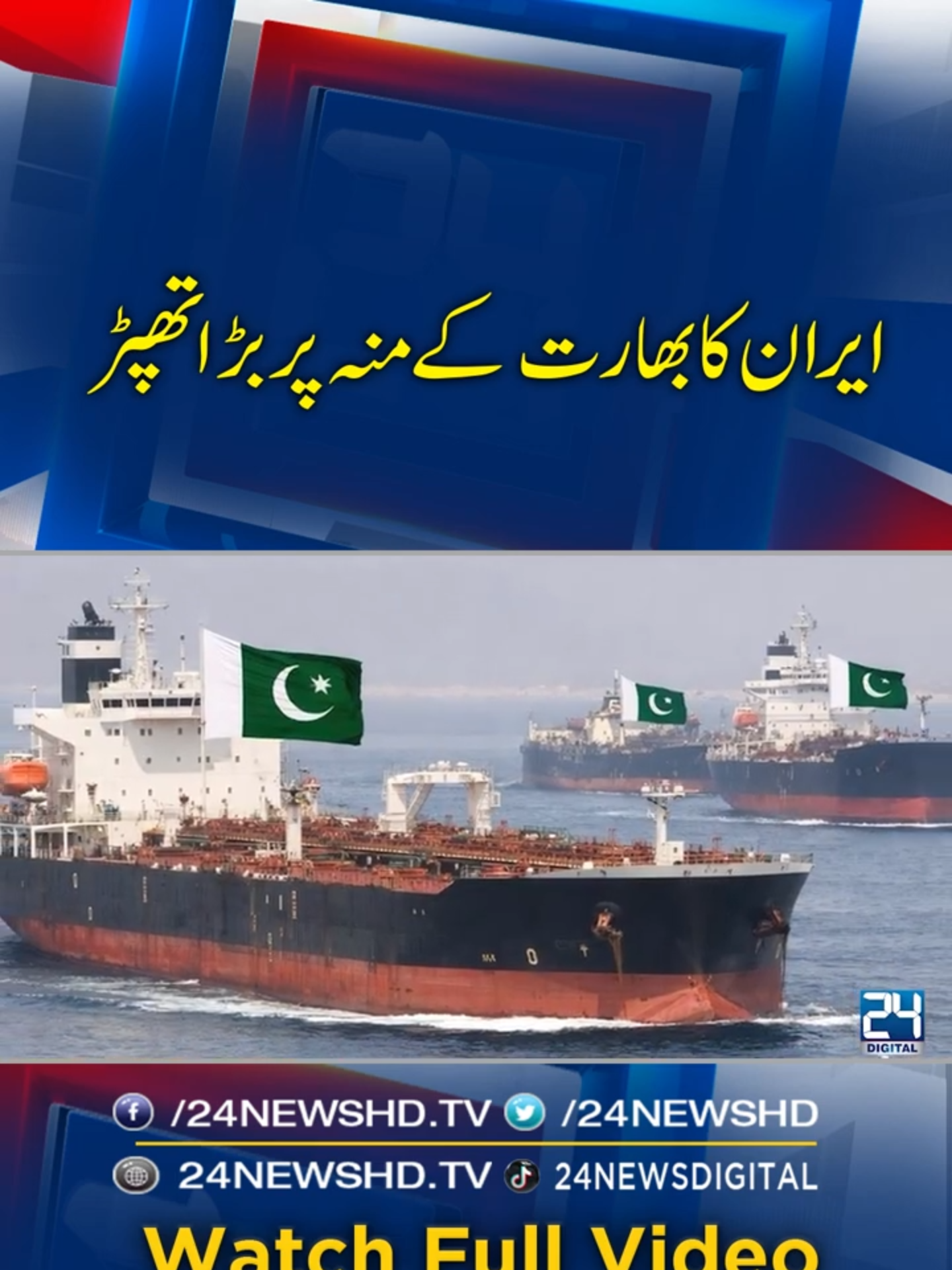 @24NewsDigital