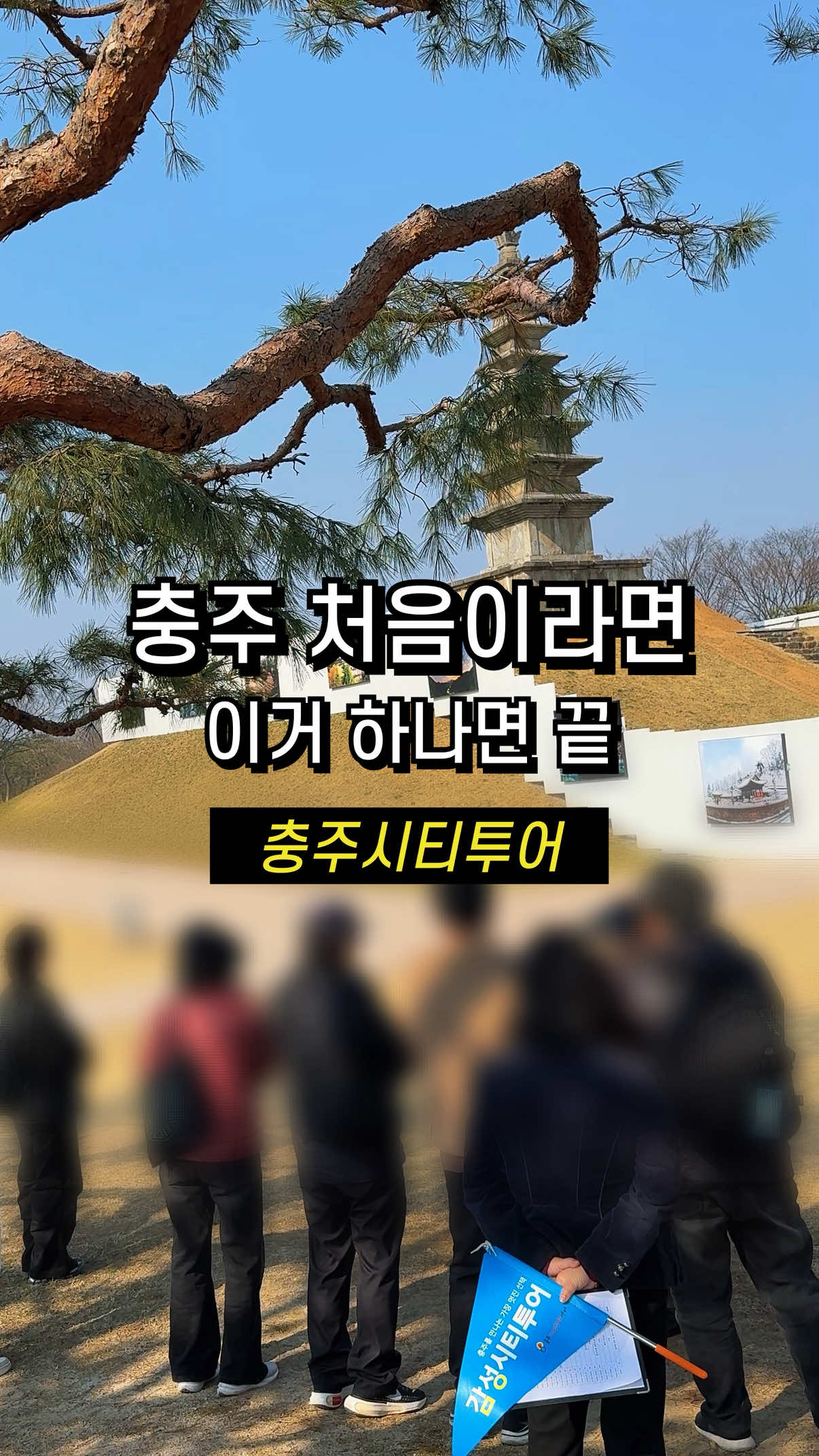 @충주맛집 원주맛집 호잇닷컴