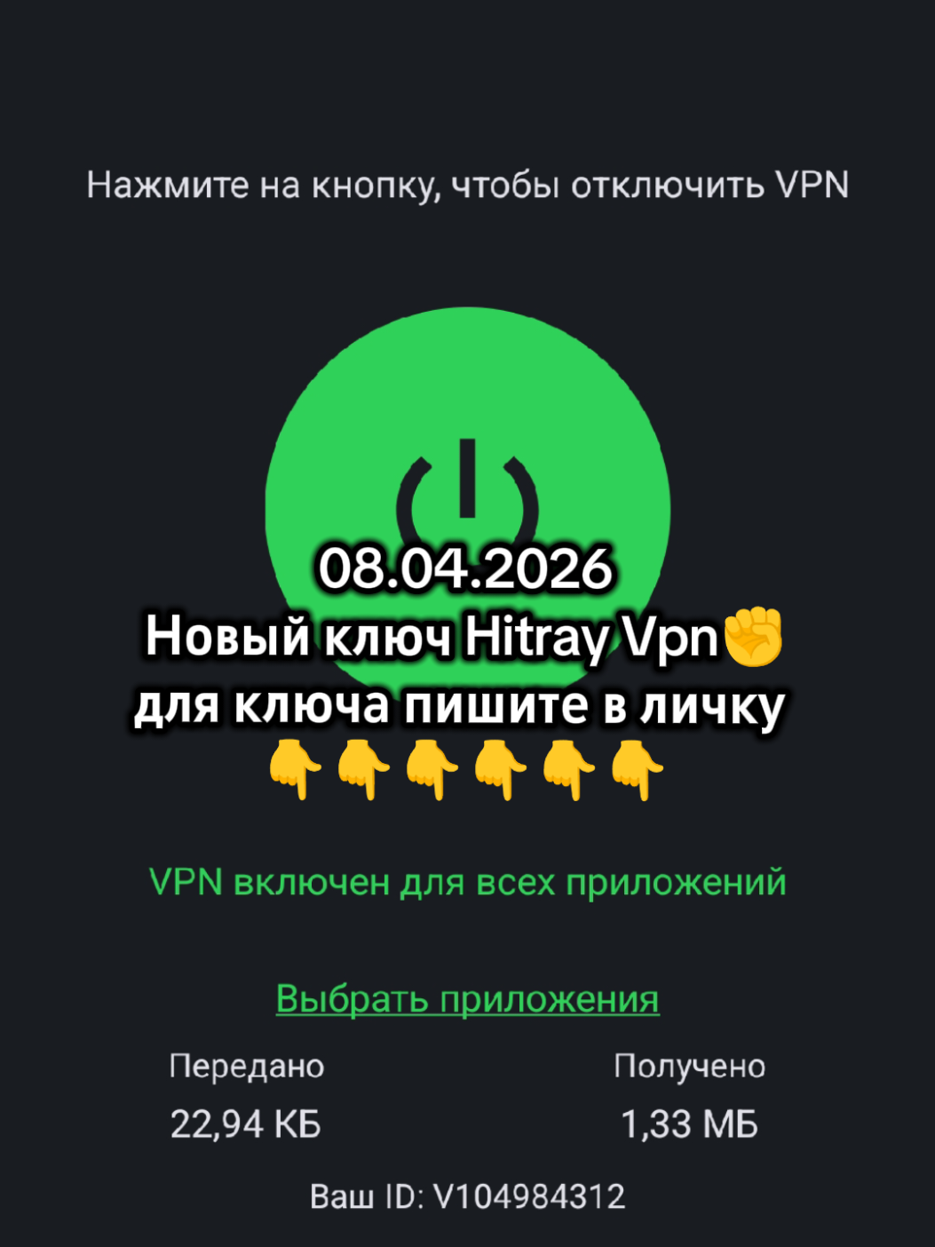 @Hitray Vpn ( Game Live )