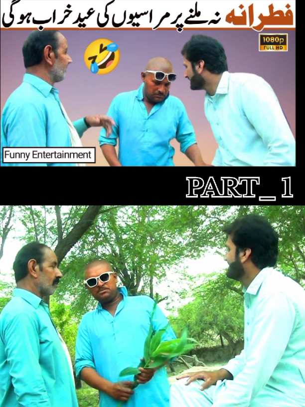 @PendU no 1 | Comedy