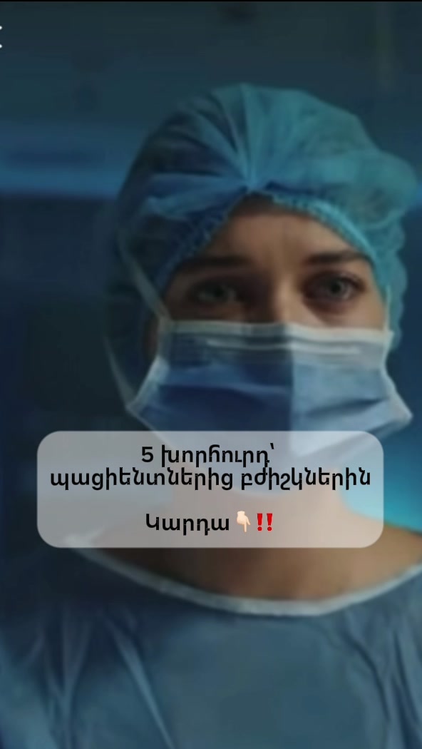 @anptxutyan-oragir