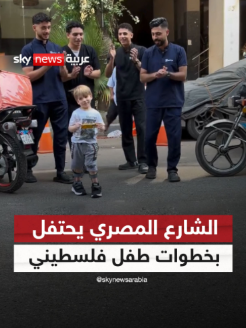 @SkyNewsArabia