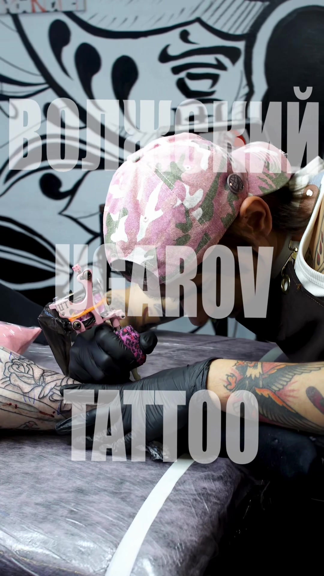 @ВЛГ ТГК UGAROV TATTOO