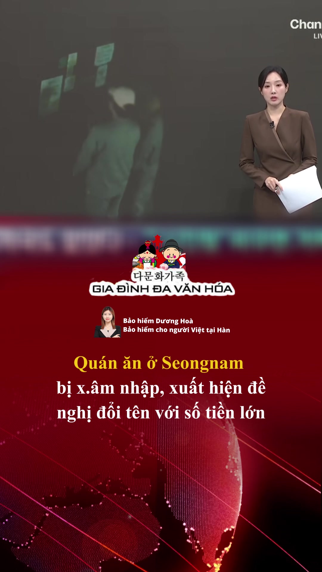 @다문화가족 - GIA ĐÌNH ĐA VĂN HÓA