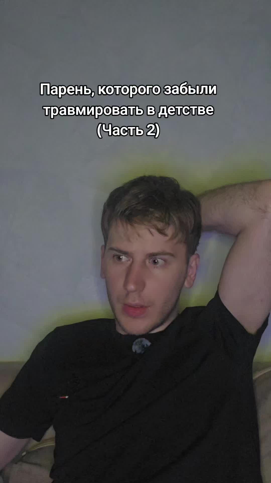 @Эгоист