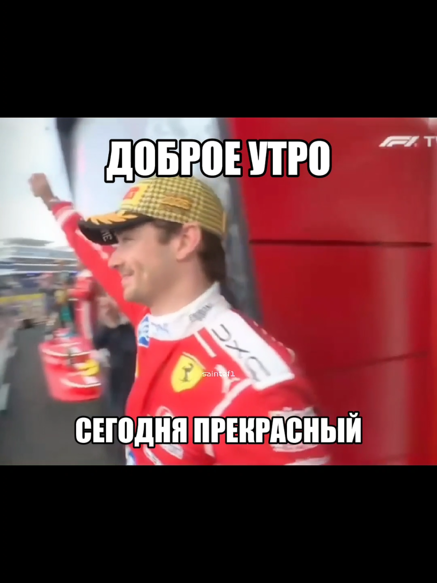 @Saintz | F1 🏎️
