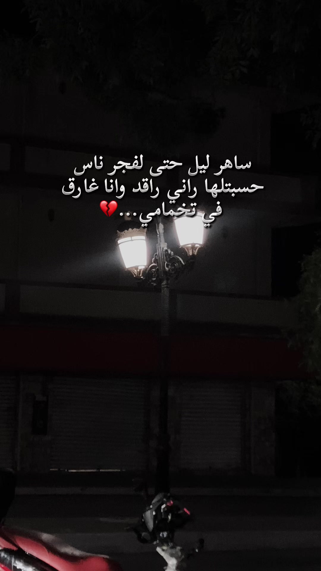 @💔
