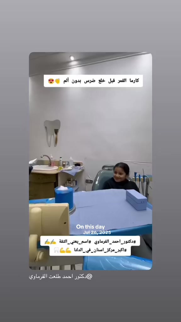 @دكتور احمد طلعت الفرماوي