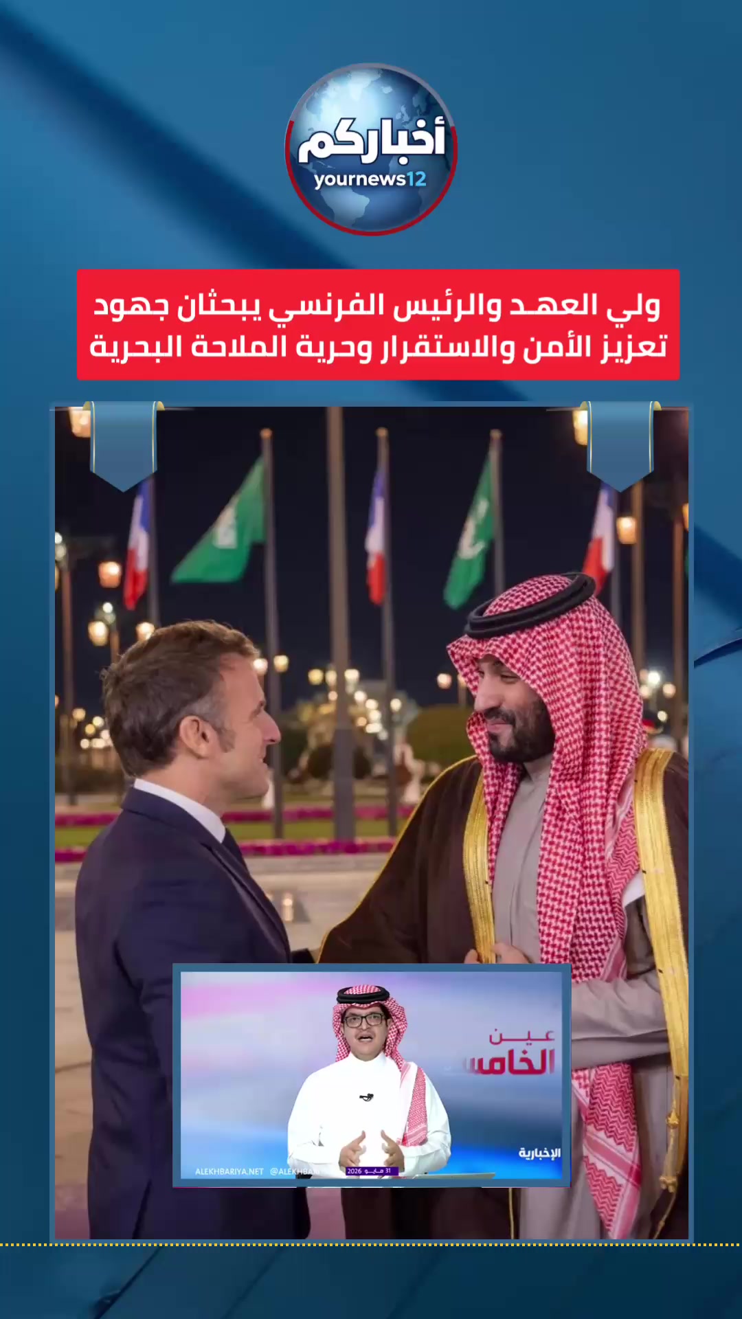 @أخباركم