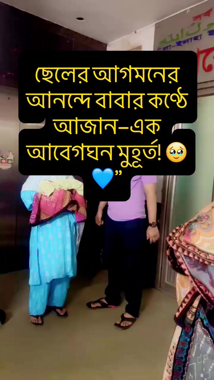 @ডঃ তানজিনা সুলতানা স্মৃতি
