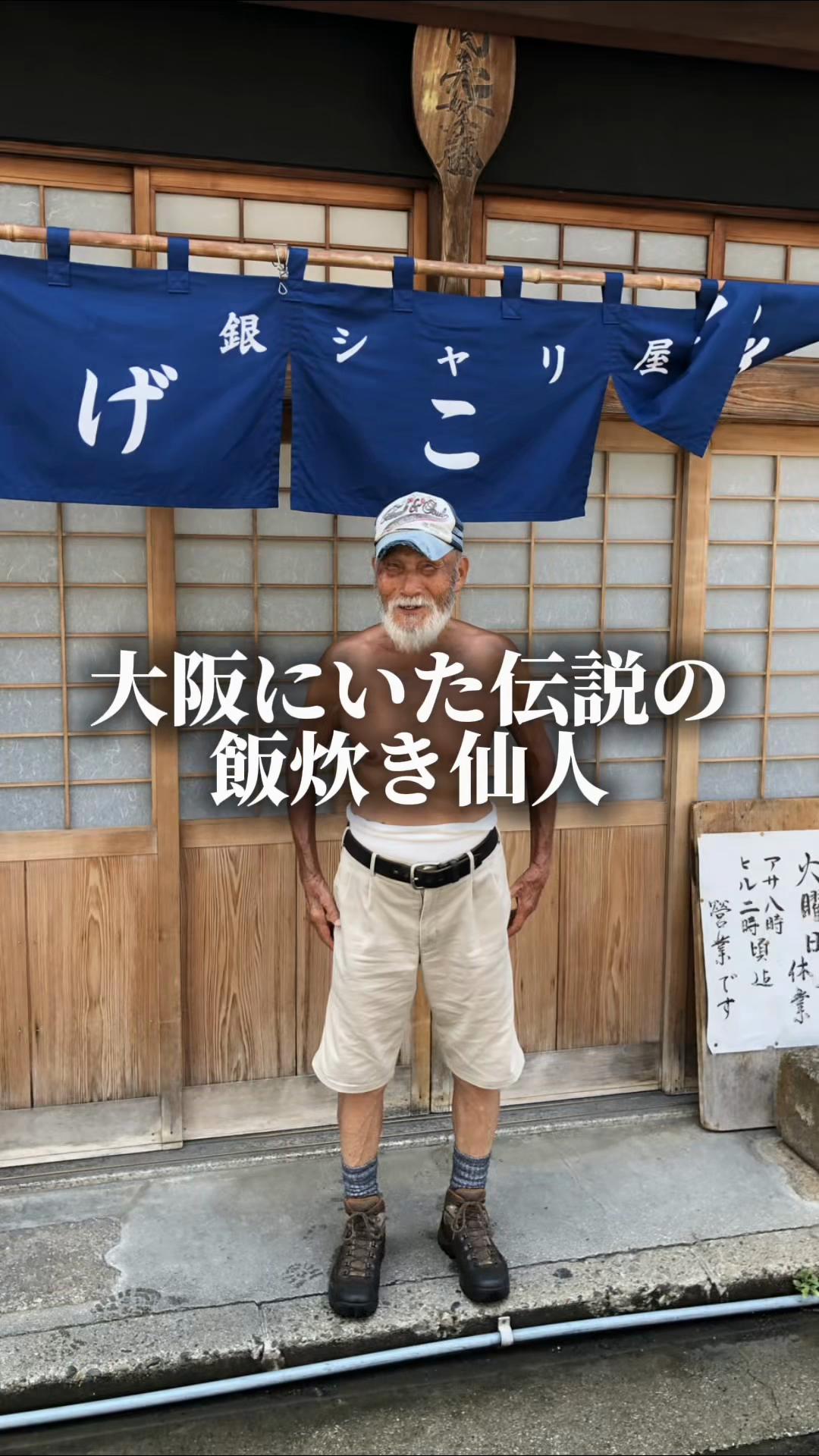 @セバ【大阪グルメ王関西グルメ王におれはなる】