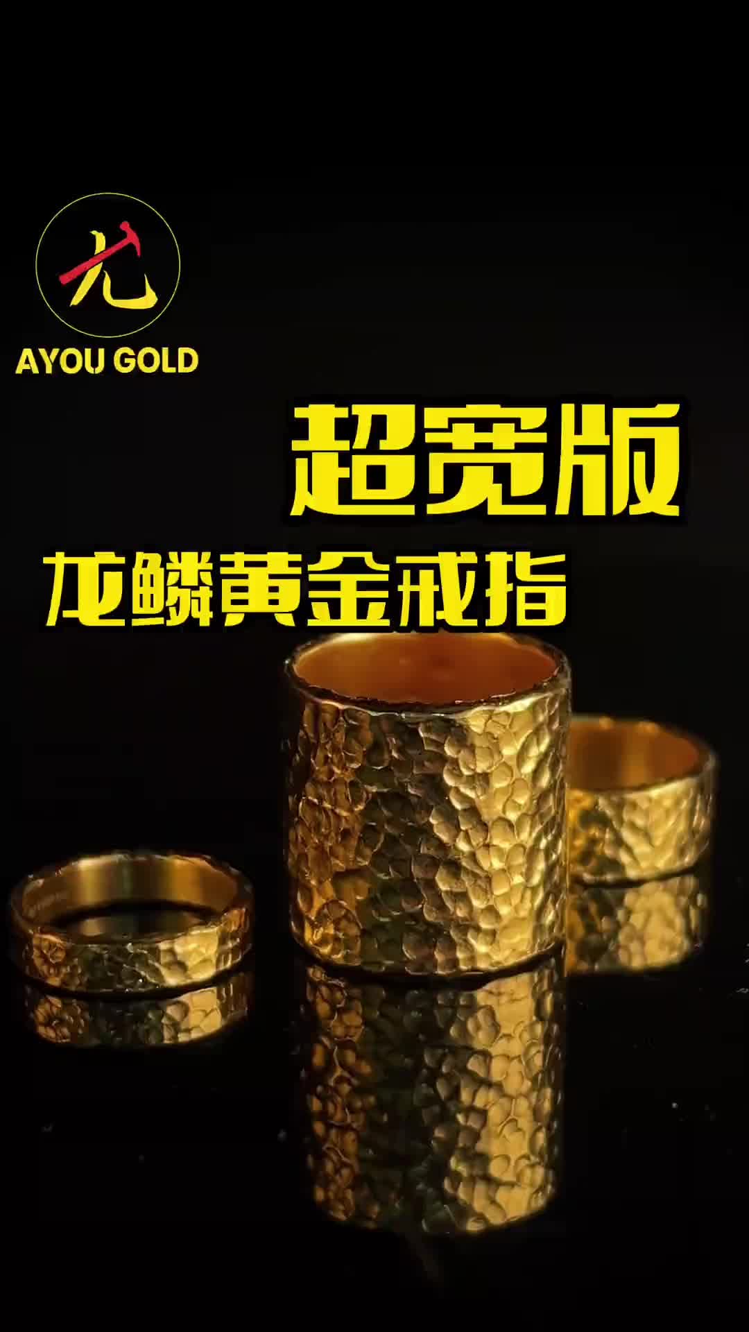 @阿尤黃金