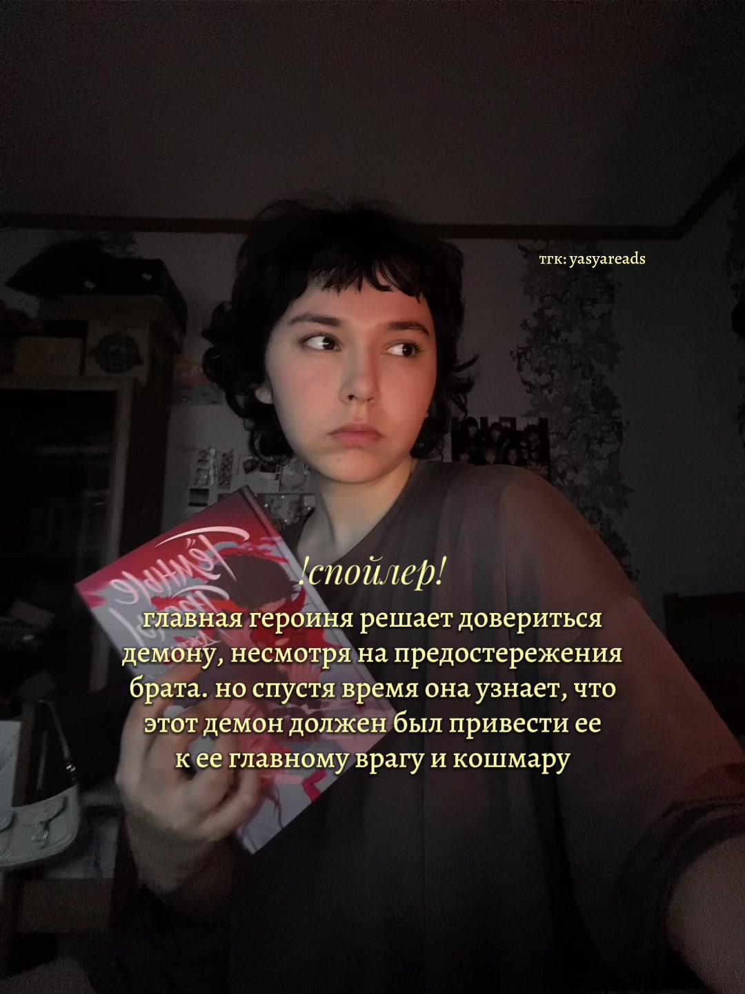 @яся что-то читает
