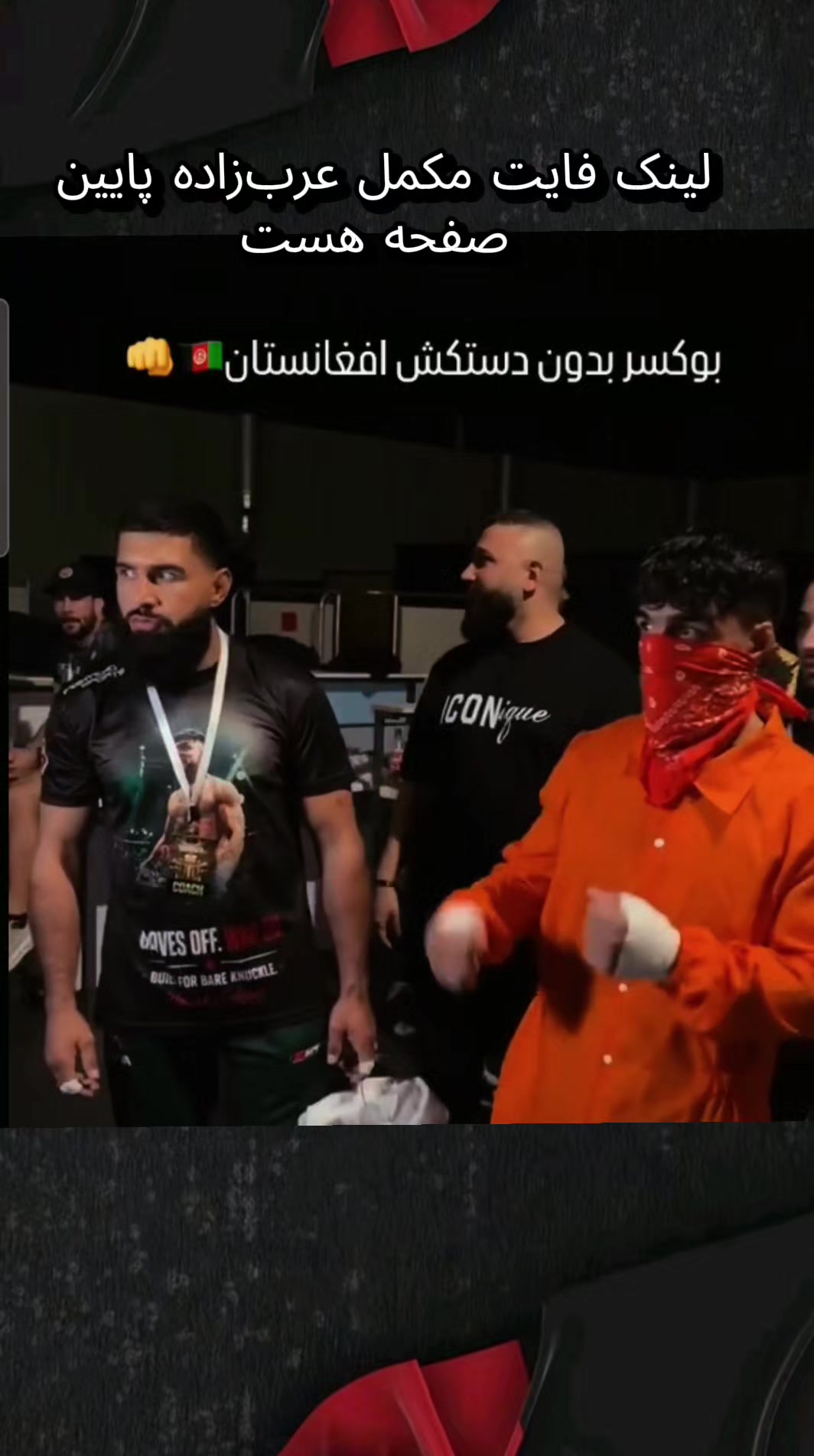 @Afghanistan Sports 🎥🥊