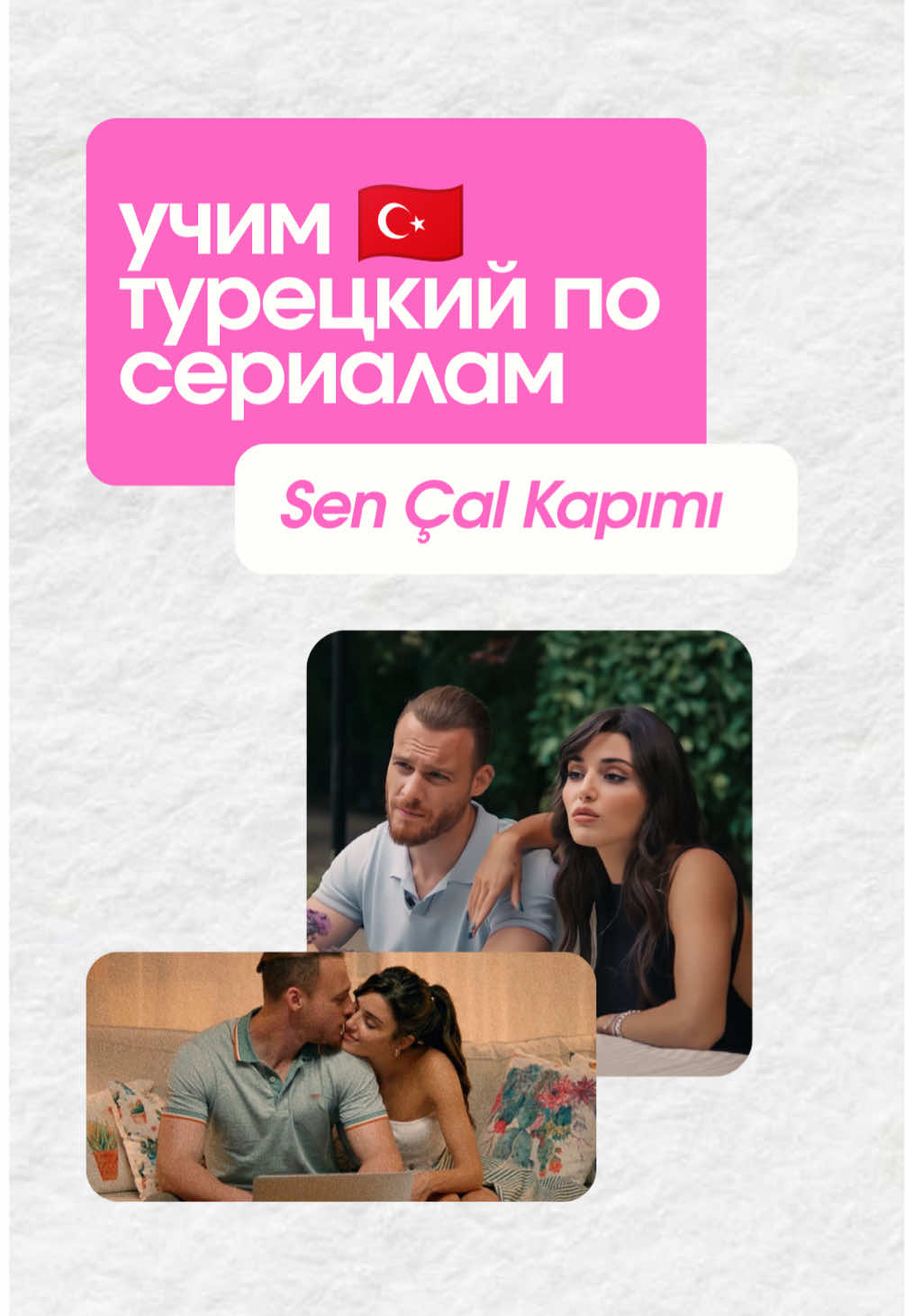 @тгк: intürkçe | втурецкий