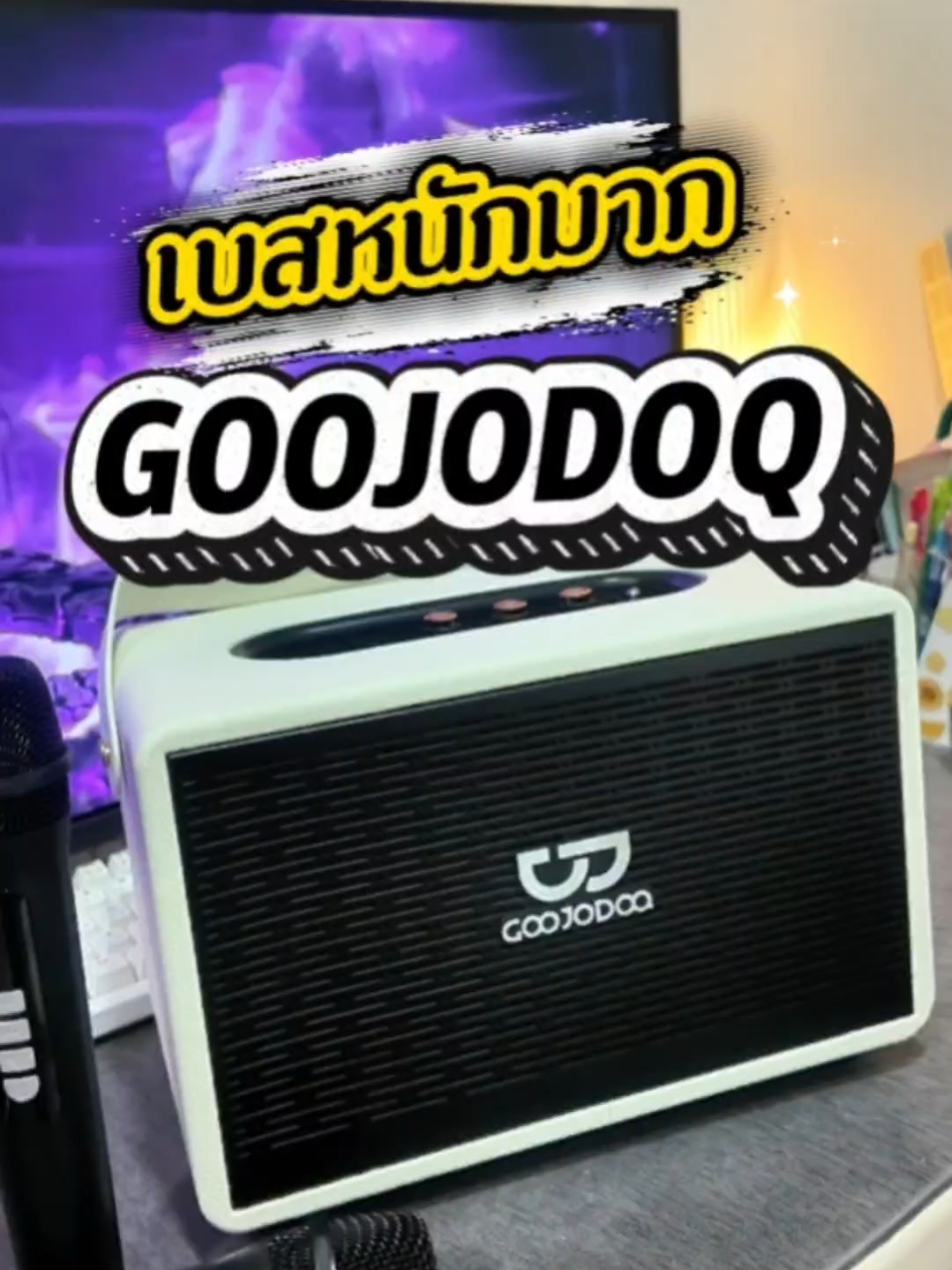 @วายโอ โย
