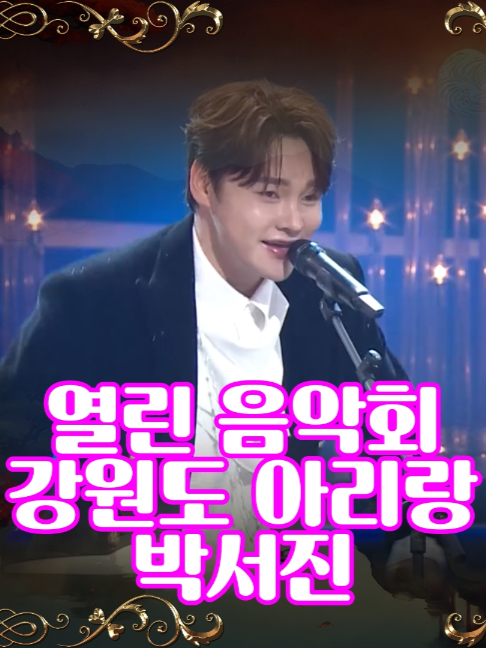 @사랑이랑 가요여행