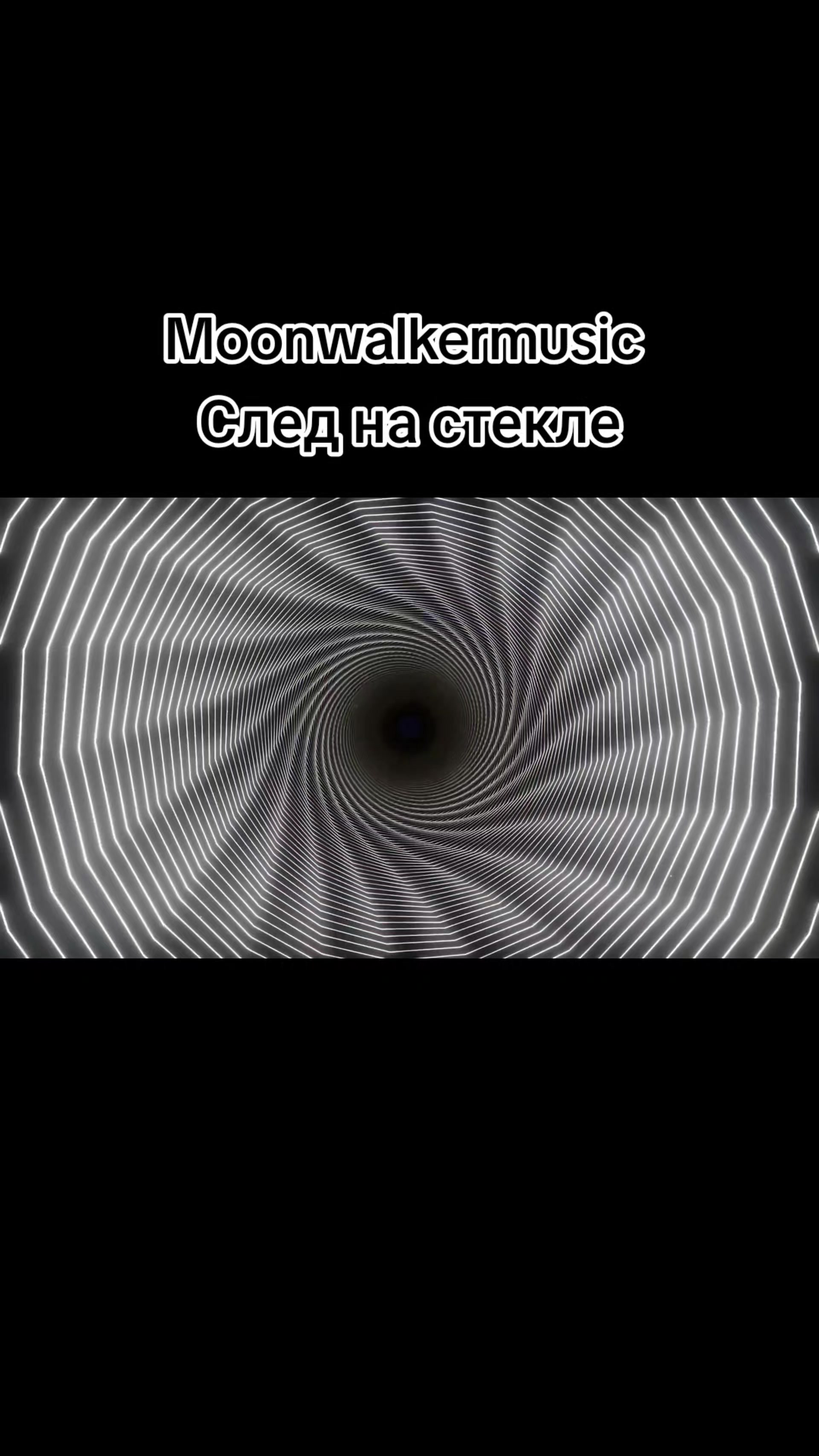 @moonwalkermusic