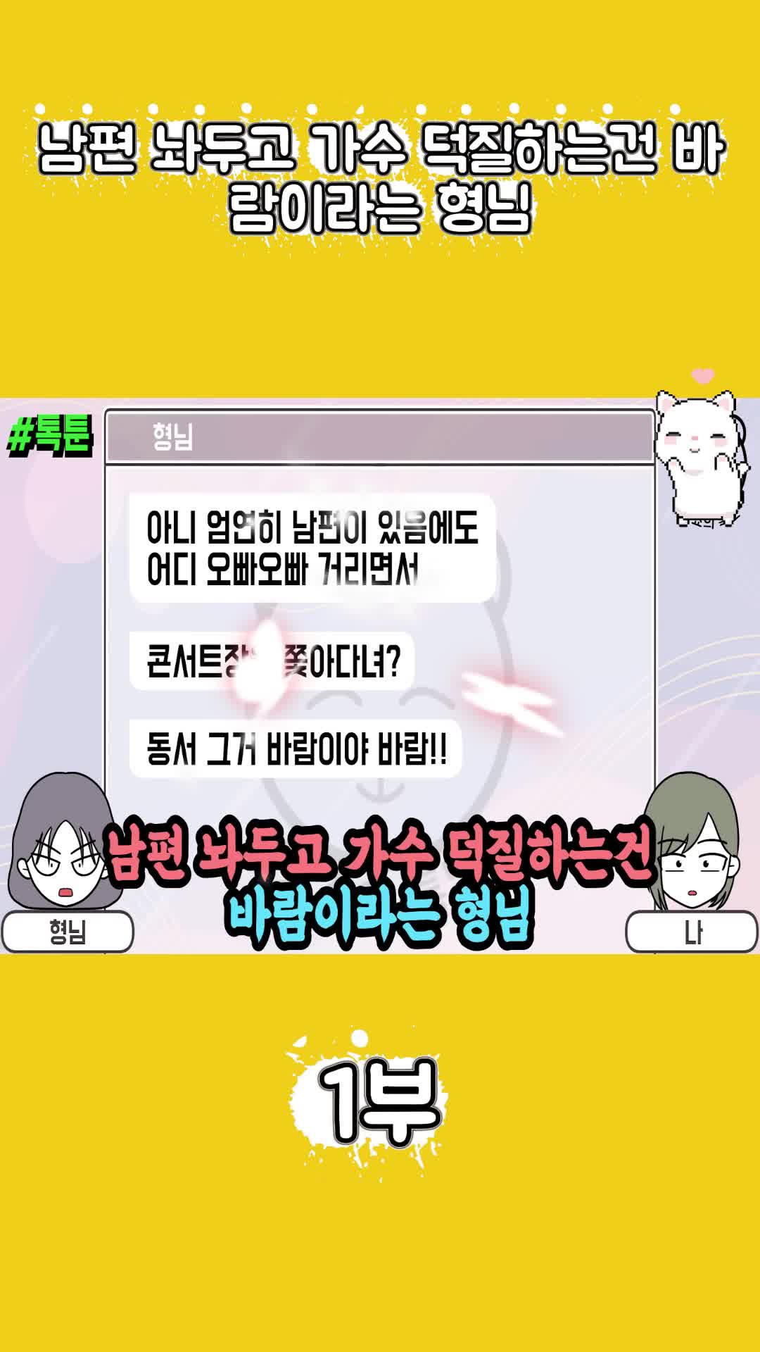 @썰조아