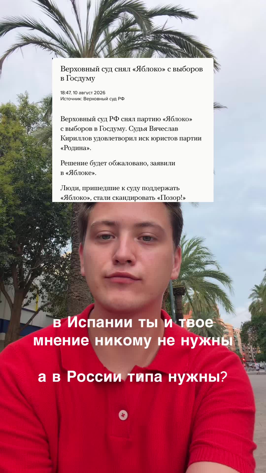 @Даня из Испании 🇪🇸