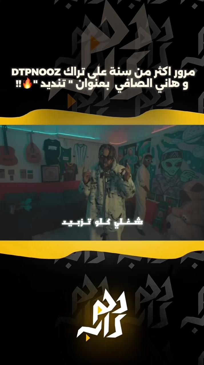 @دحم راب | d7m rap