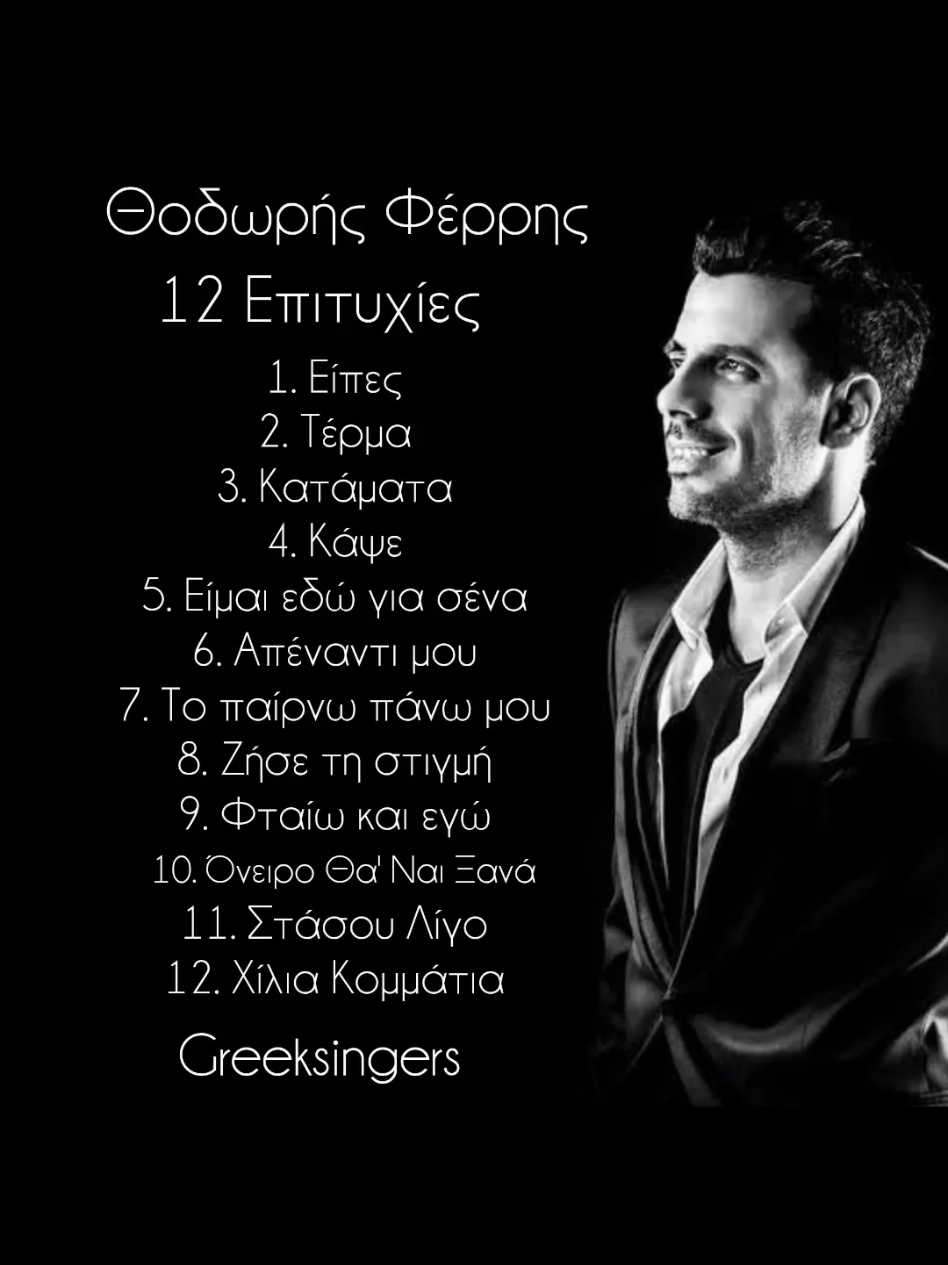 @greeksingers