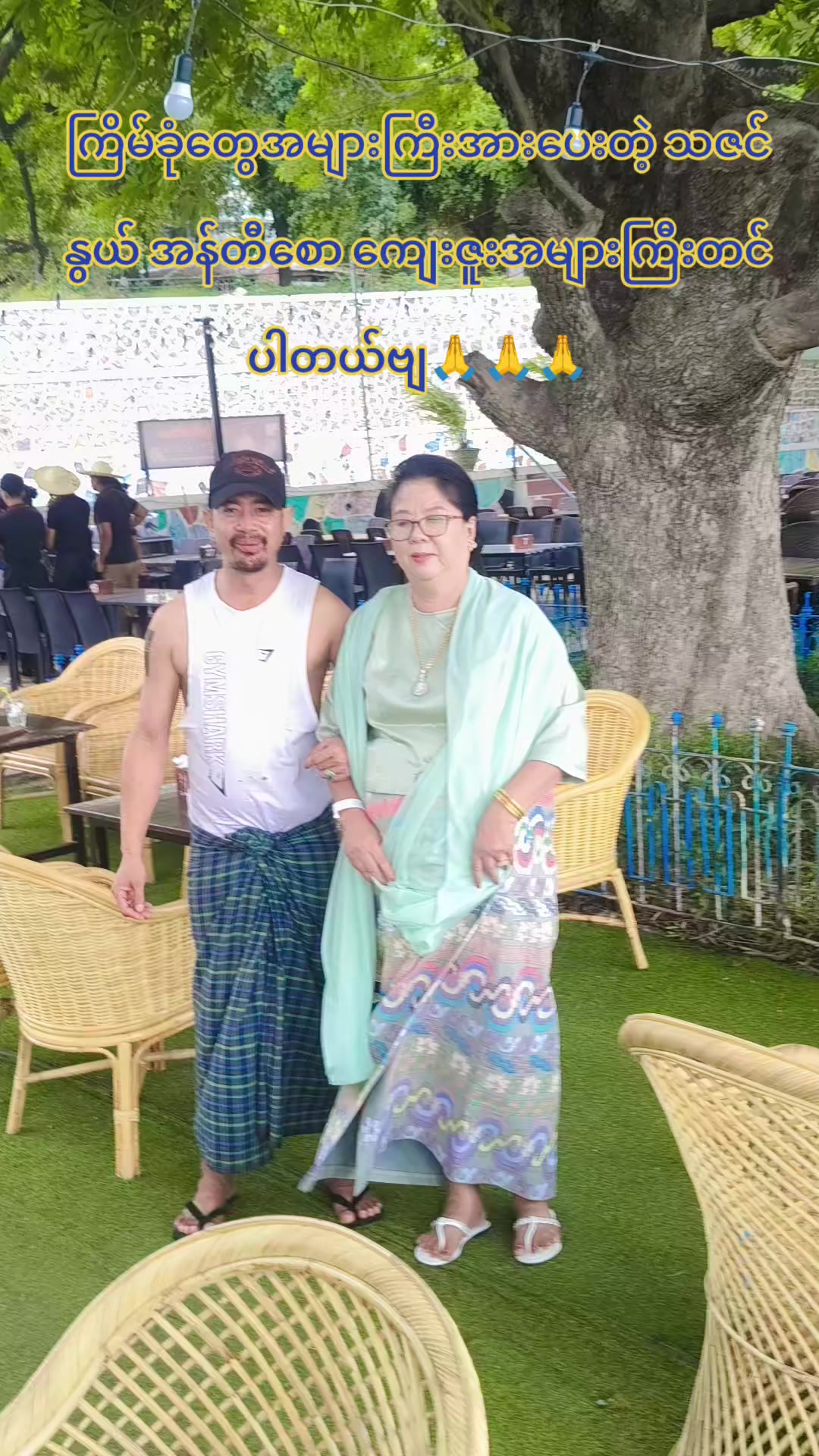 @အညာသားအောင်စိုး