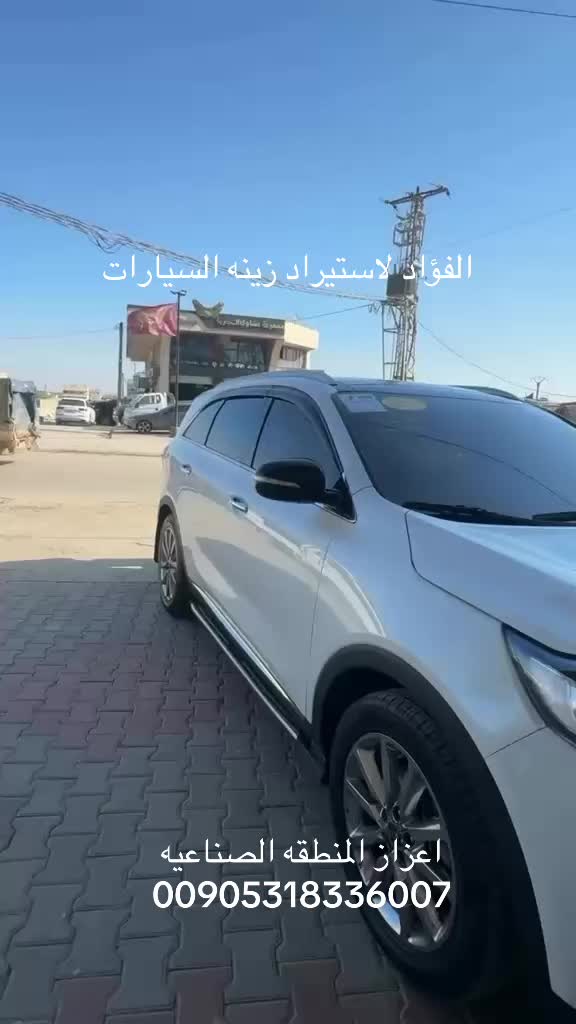 @شركة الفؤاد لزينة السيارات