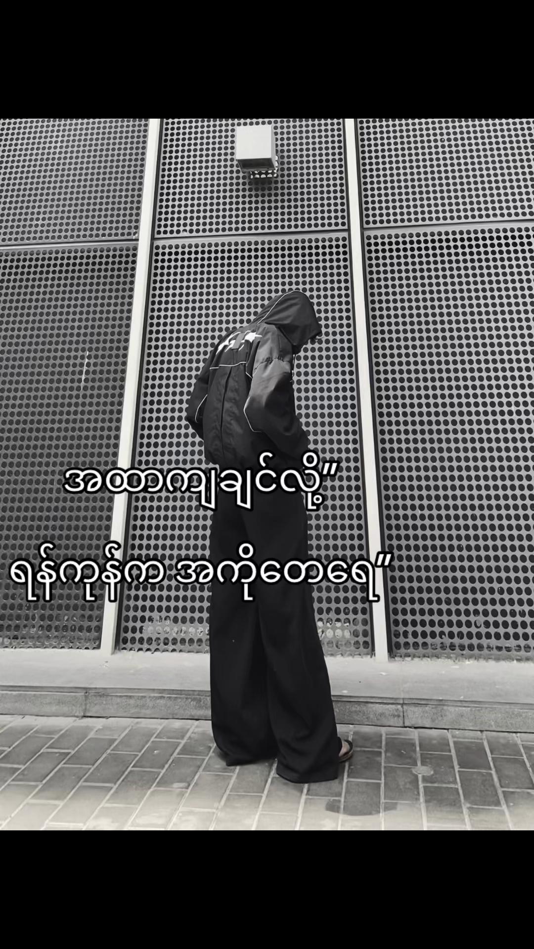 @မောင်ရှမ်း⚜️🐍