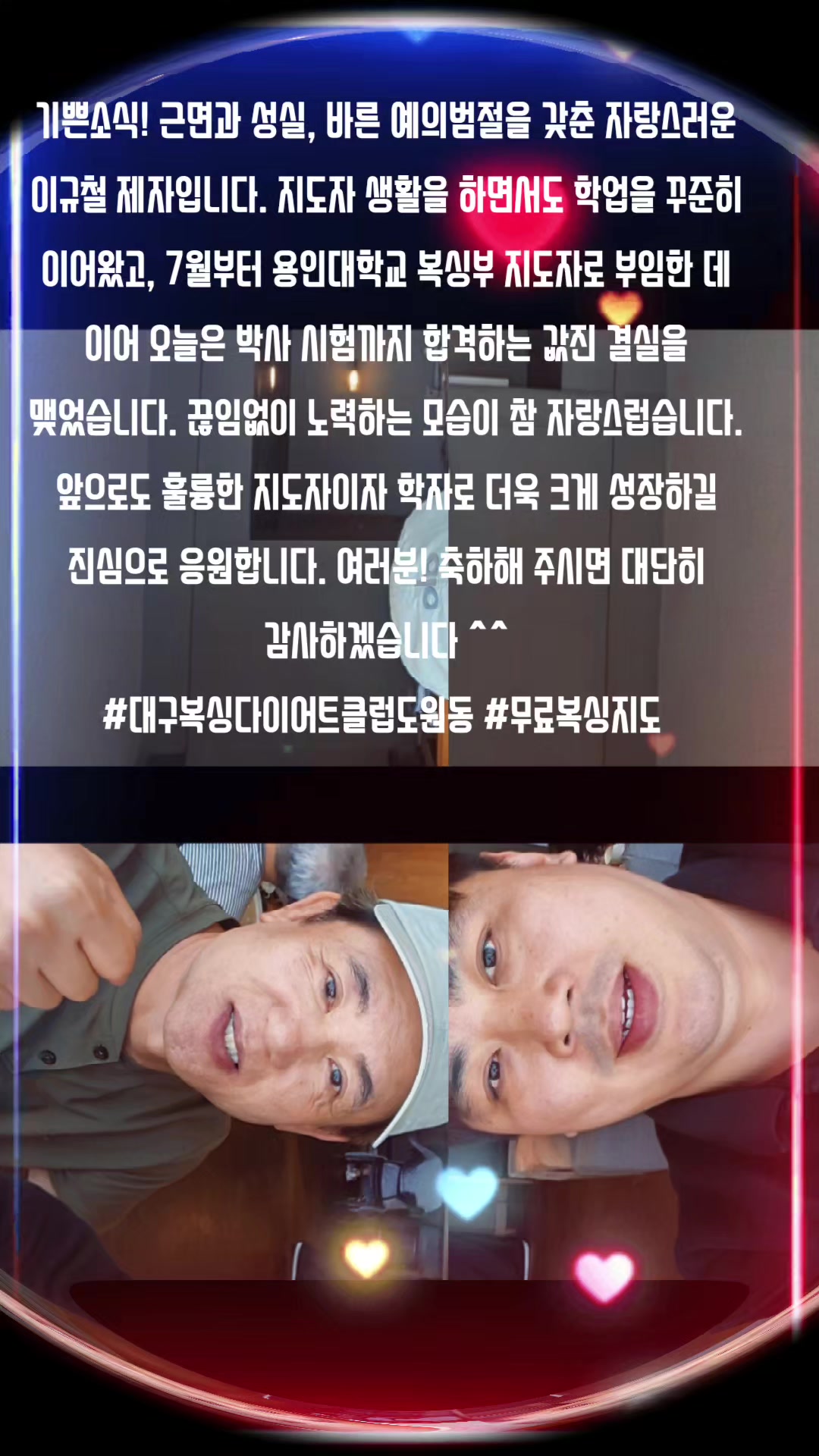 @대구복싱다이어트클럽 도원동 053)636-8868