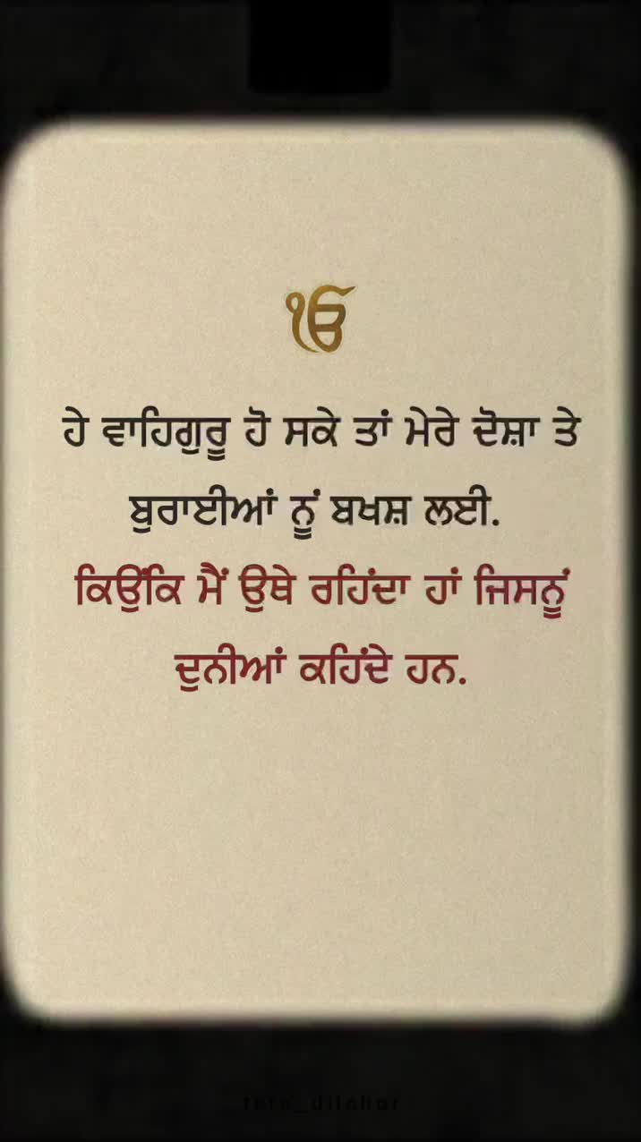 @waheguru di gal