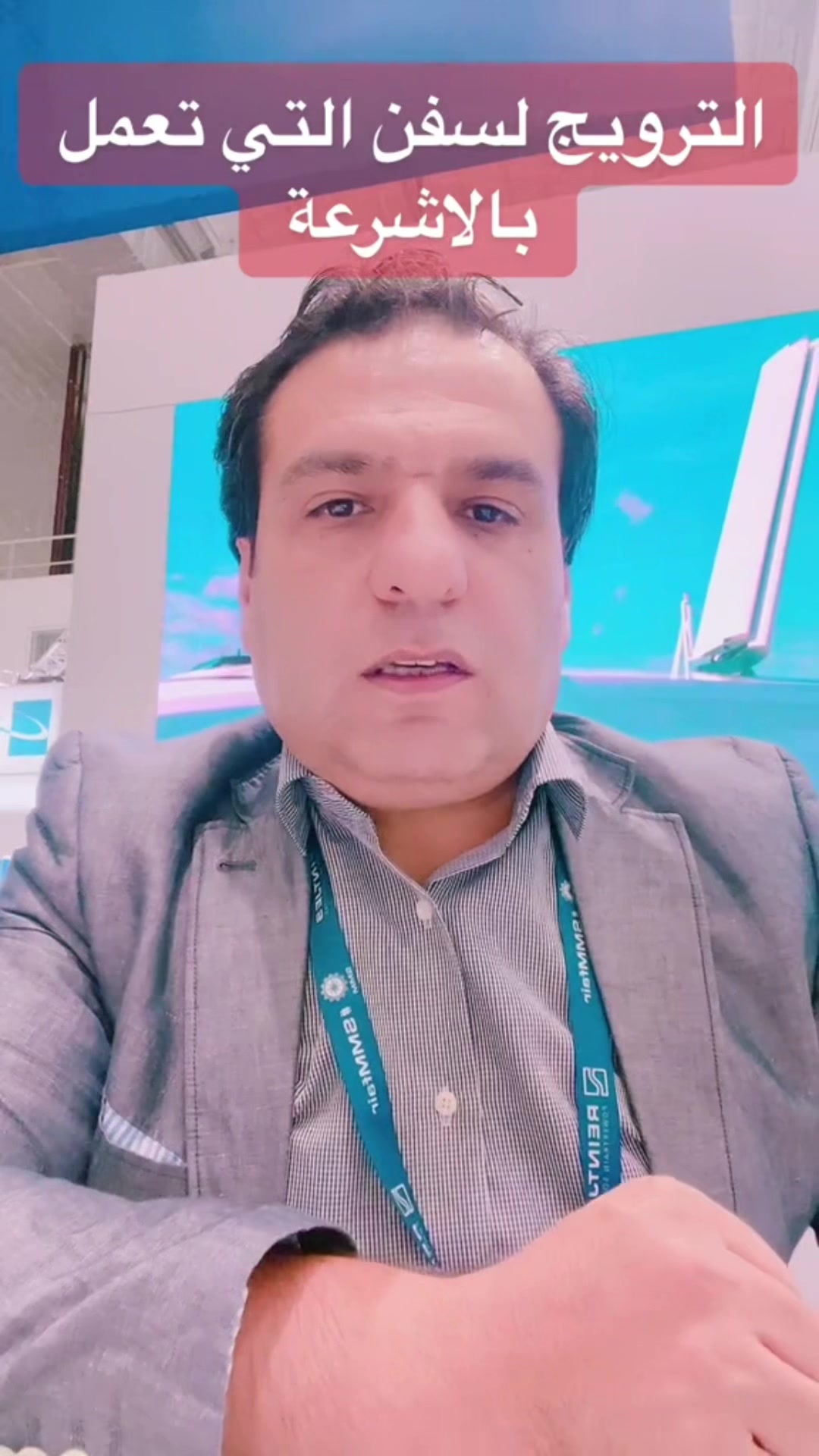 @كابتن سلطان Captain Sultan