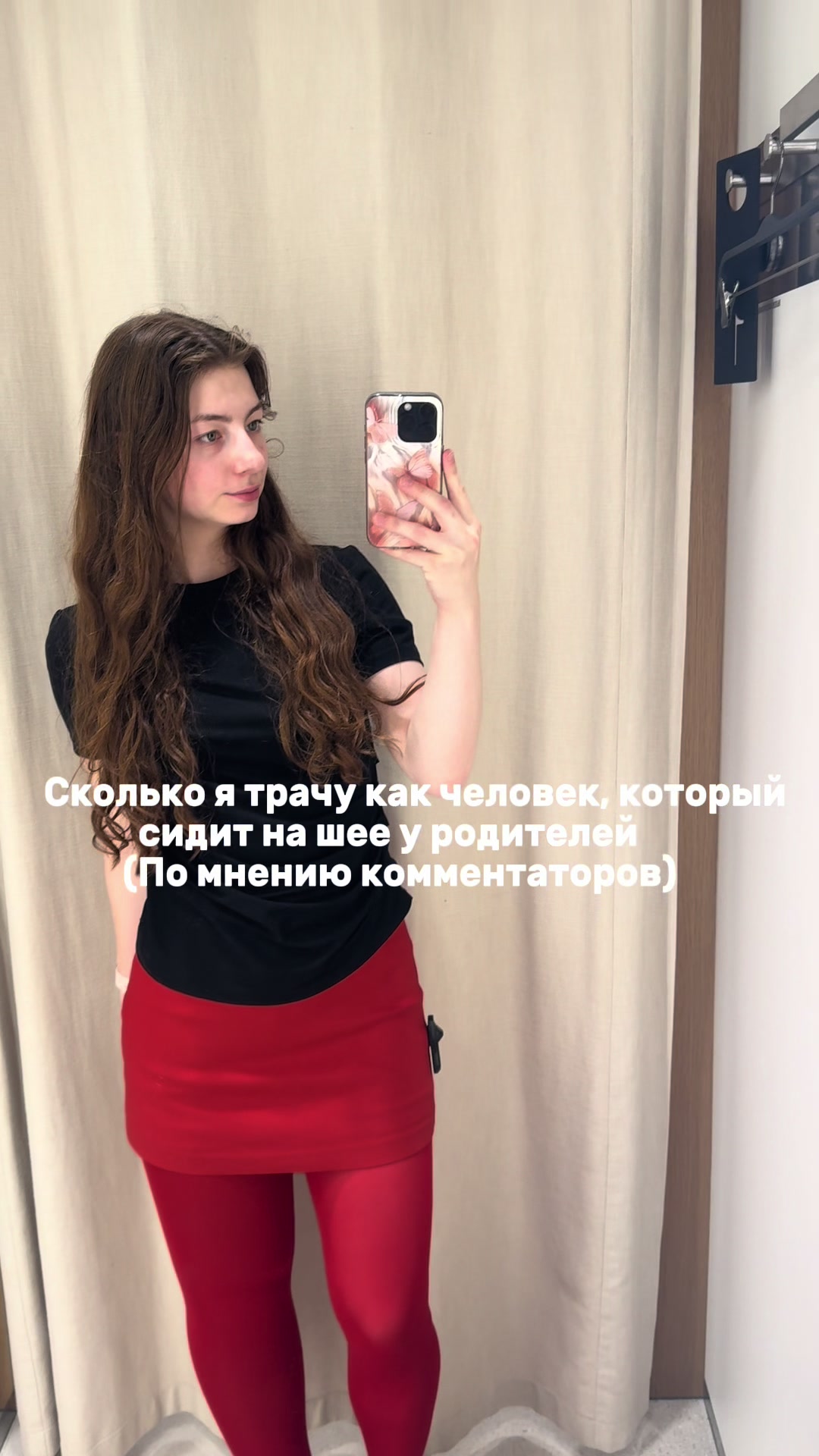@Анечка Деспасито