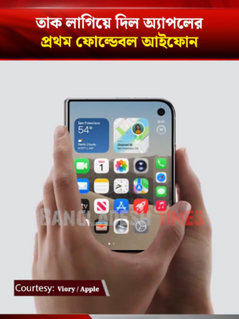 @Bangladesh Times