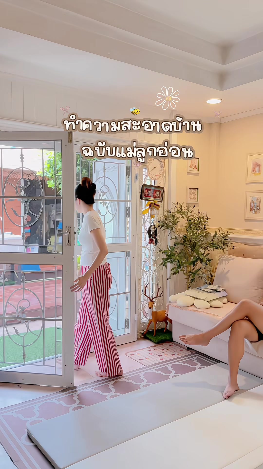 @แม่อริญที่ชอบทำงานบ้าน