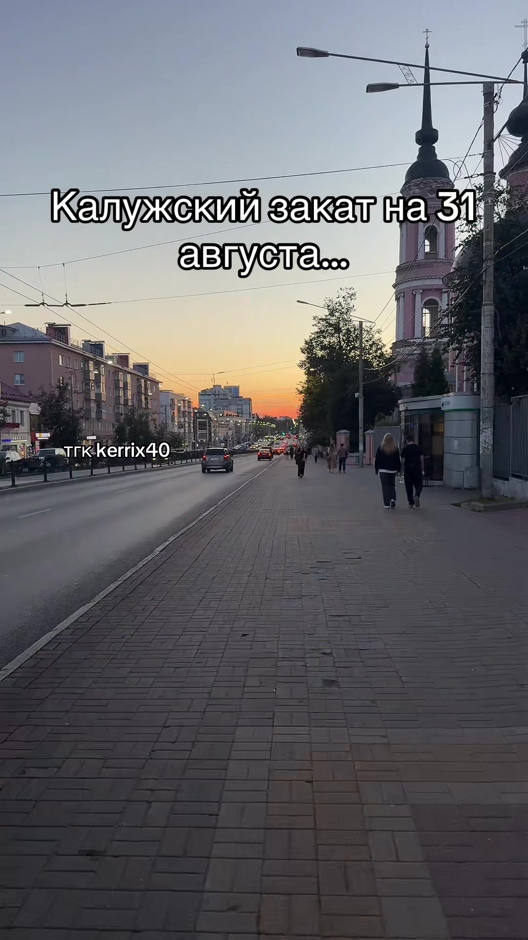 @ТГК: KERRIX40