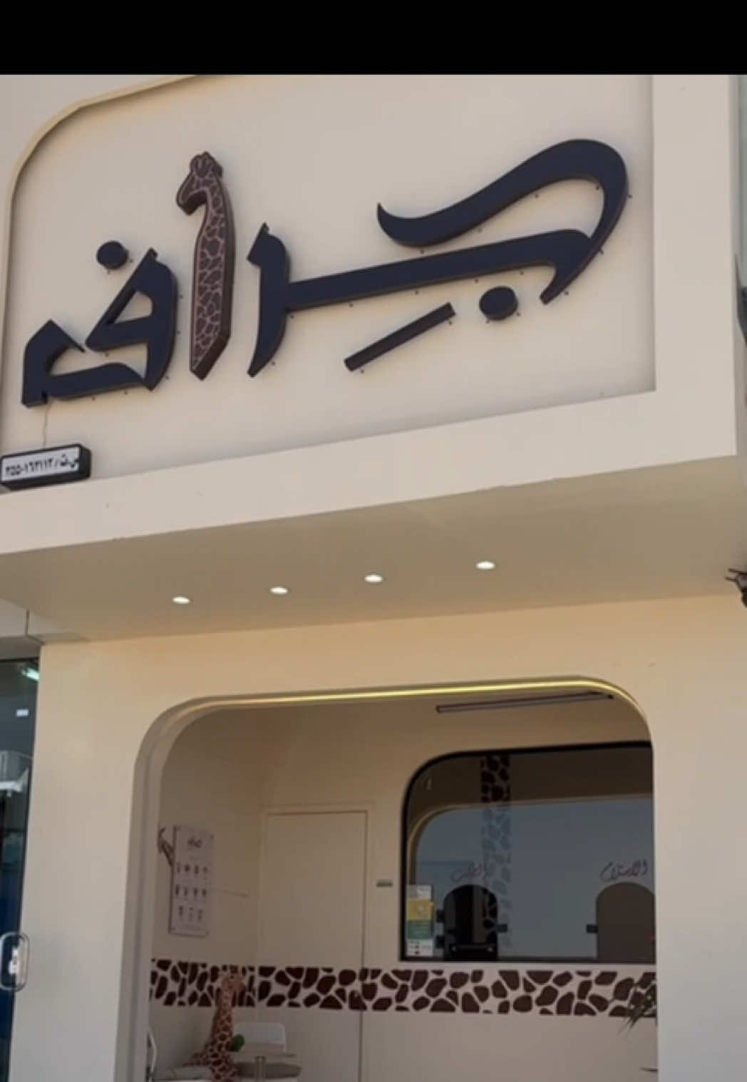 @كوفي جراف