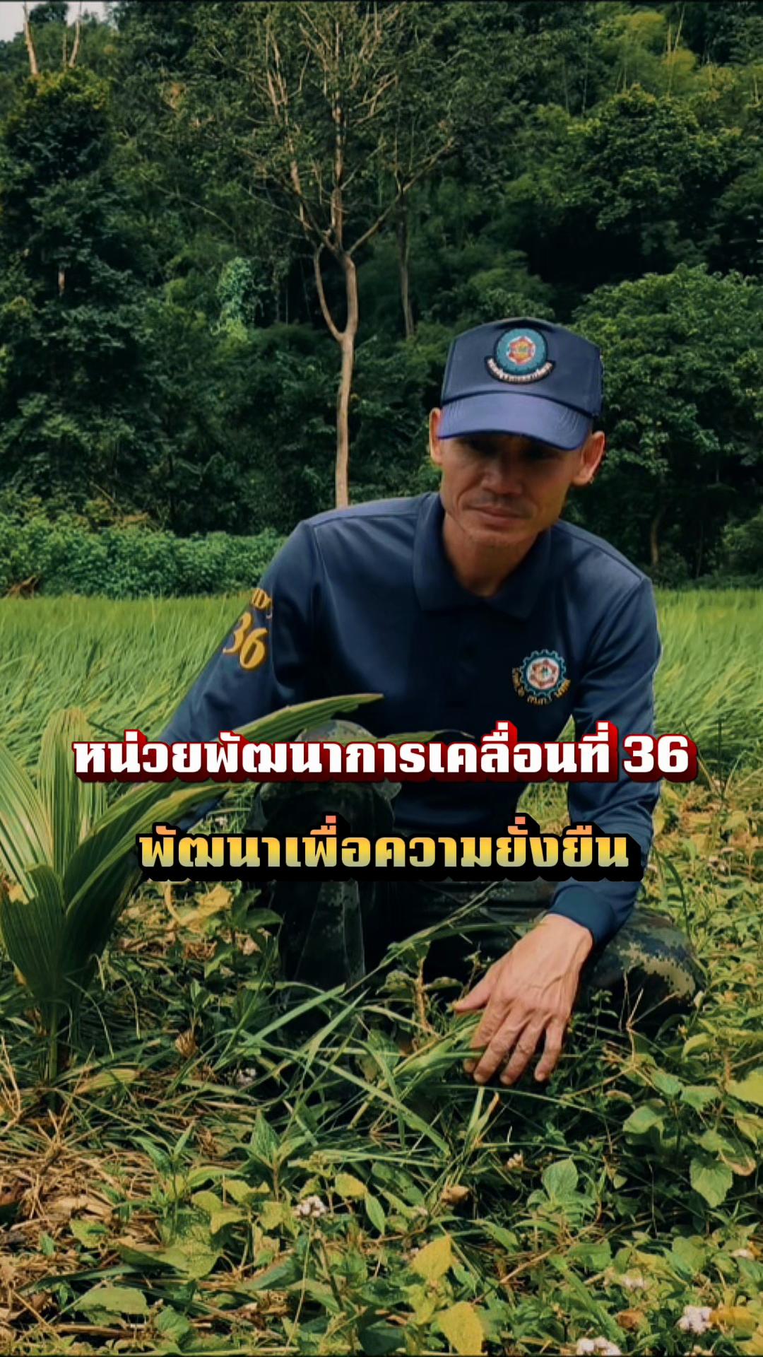 @สถานีวิทยุ 914ฯ ทหารพัฒนา