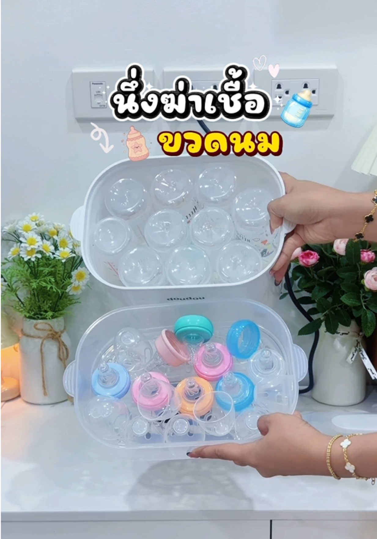 @แม่มล น้องมาสเตอร์